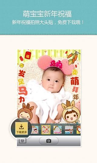 POCO親子相機(寶貝相機) v1.6.7 安卓版 1