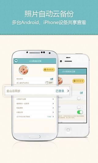 POCO親子相機(寶貝相機) v1.6.7 安卓版 2