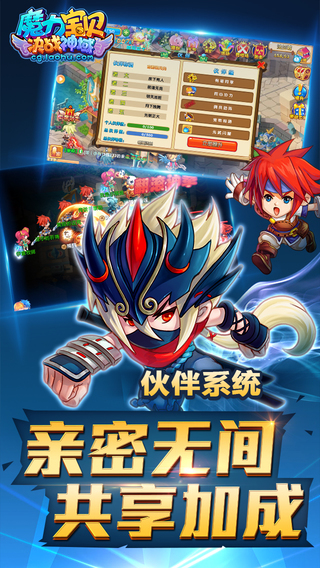 魔力寶貝iphone版 v3.1.1 蘋果手機(jī)版 0