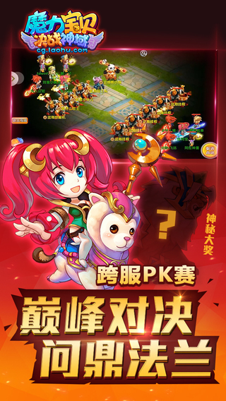 魔力寶貝iphone版 v3.1.1 蘋果手機(jī)版 2