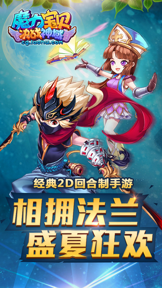 魔力寶貝iphone版 v3.1.1 蘋果手機(jī)版 3