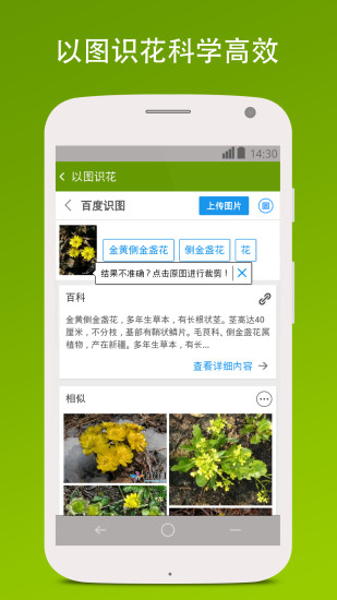 花世界(花卉百科) v2.0.439  安卓版 0