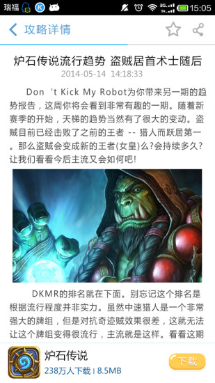 游戲麥豆 v1.3 安卓版 3