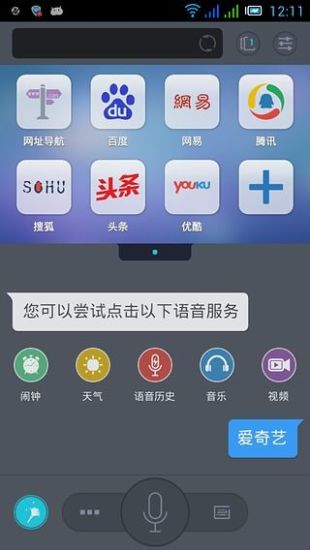 Solo語音瀏覽器 v1.6 安卓版 1