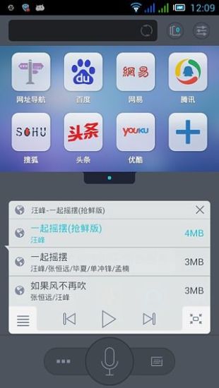 Solo語音瀏覽器 v1.6 安卓版 3
