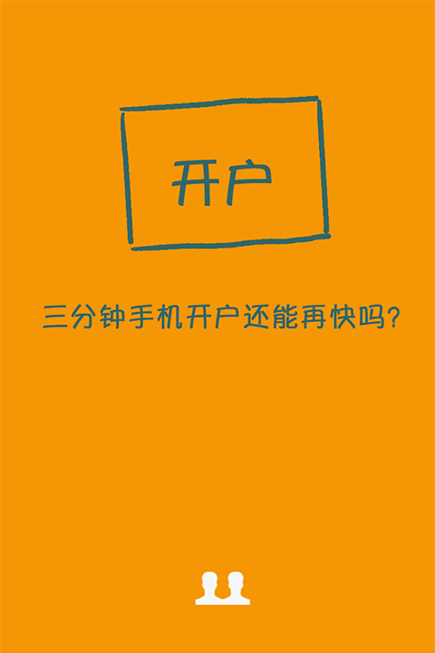 東海通官方新版本app v5.2.0 最新版 1