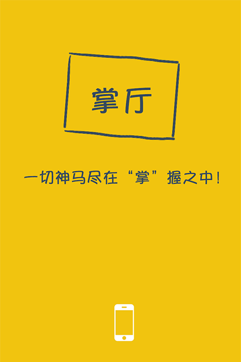 東海通電腦版