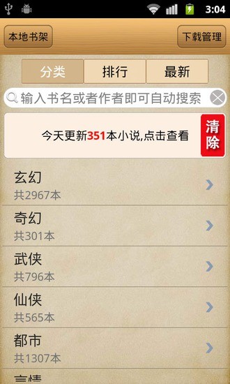 語(yǔ)音文本助手app下載