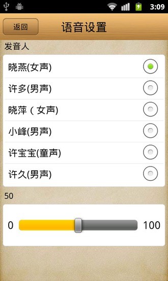 語(yǔ)音文本助手(文本語(yǔ)音閱讀器) v1.0.0 安卓版 3