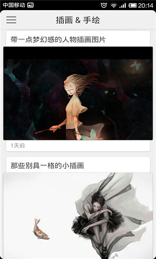 唯美插畫 v1.3 安卓版 1