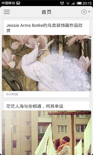 唯美插畫 v1.3 安卓版 3