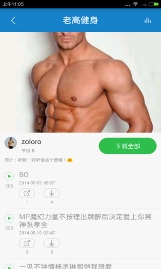 健身教學(xué)大全 v3.5.0 安卓版 1