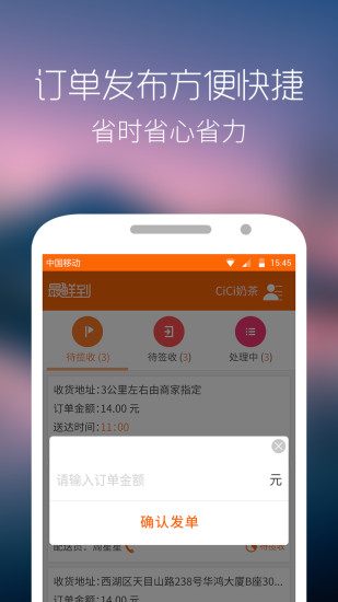 最鮮到商家版 v1.6.1 安卓版 0