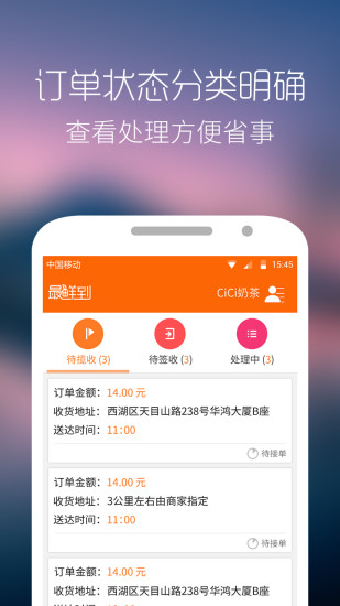 最鮮到商家版 v1.6.1 安卓版 2