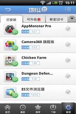 地瓜游戲中心app(當(dāng)樂) v7.8 安卓版 1