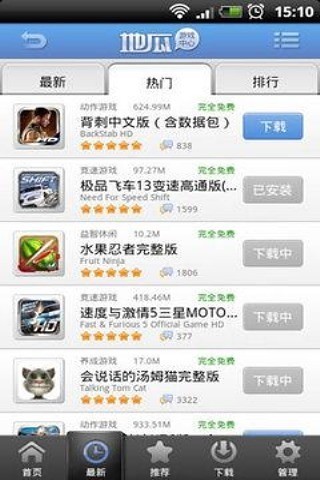 地瓜游戲中心app(當(dāng)樂) v7.8 安卓版 2