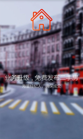 好屋合伙人ios版下載
