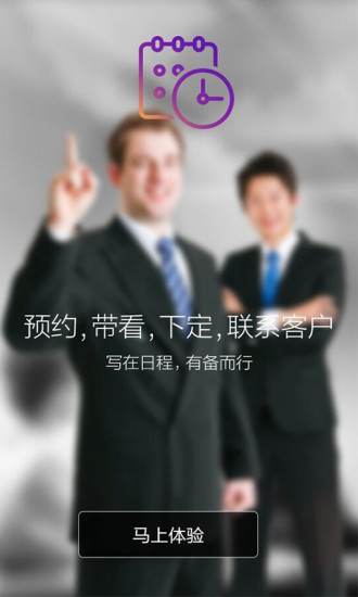 好屋合伙人iphone版 v6.8 蘋(píng)果手機(jī)版 1