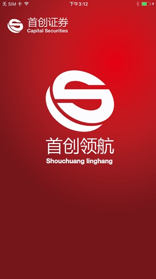 首創(chuàng)證券手機交易軟件 v5.7.3.2 安卓領(lǐng)航版 2