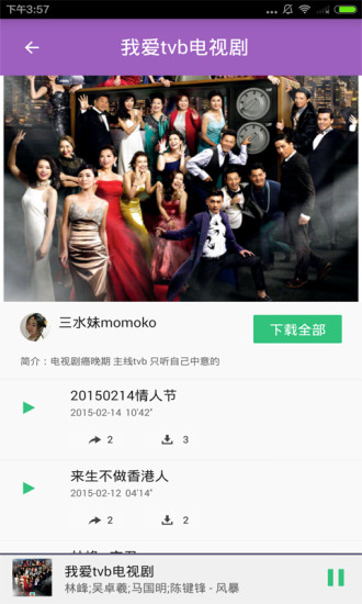 電視劇原聲大全 v1.0.0 安卓版 0