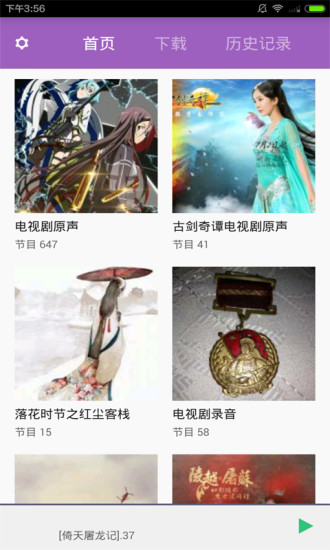 電視劇原聲大全 v1.0.0 安卓版 2