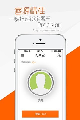 搶客寶iphone版 v1.1.1 官方蘋(píng)果版 2