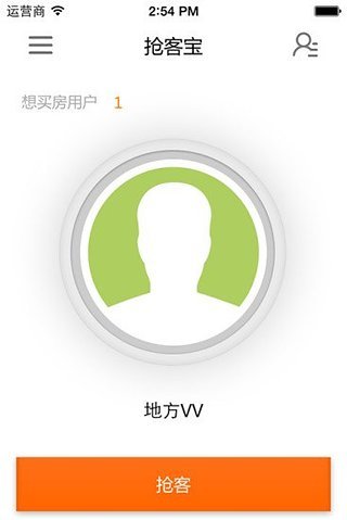 搶客寶iphone版 v1.1.1 官方蘋(píng)果版 3