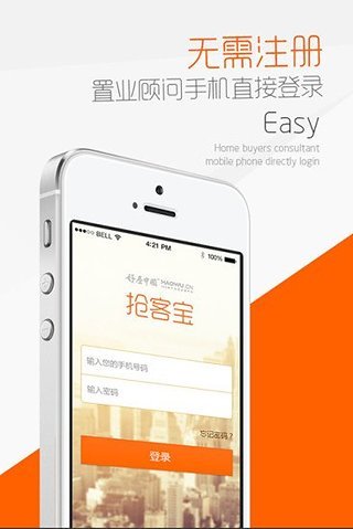搶客寶iphone版 v1.1.1 官方蘋(píng)果版 1