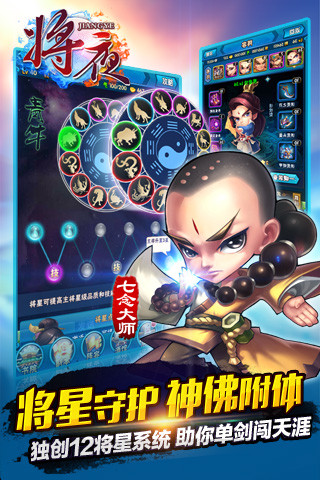 將夜手游 v1.1.0 官網(wǎng)安卓版 2