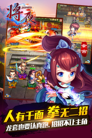 將夜手游 v1.1.0 官網(wǎng)安卓版 3