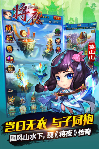 將夜手游 v1.1.0 官網(wǎng)安卓版 1
