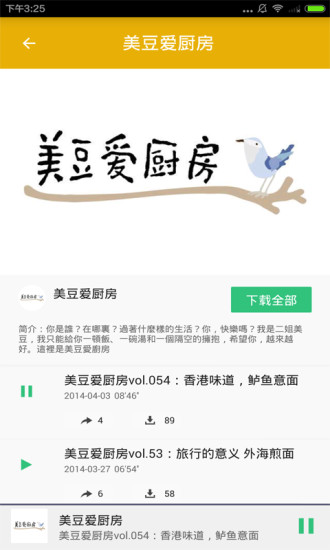 廚房美食 v1.3.0 安卓版 2