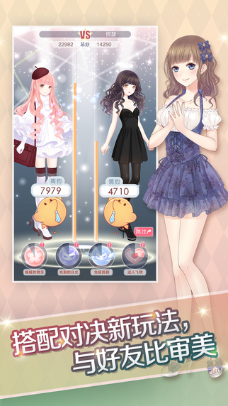 4399奇跡暖暖換裝游戲 v9.11.0 安卓版 3