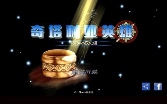奇塔利亞英雄漢化版 v1.2.5 安卓版 0