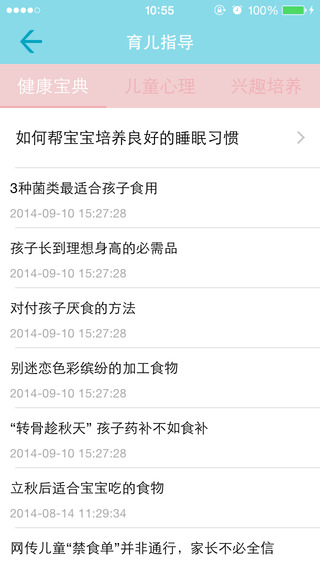 重慶幼訊通iphone版 v1.0.0 蘋果手機版 1