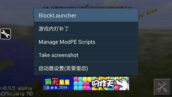 我的世界方塊啟動(dòng)器(blocklauncherpro) v1.6.5 安卓版 0