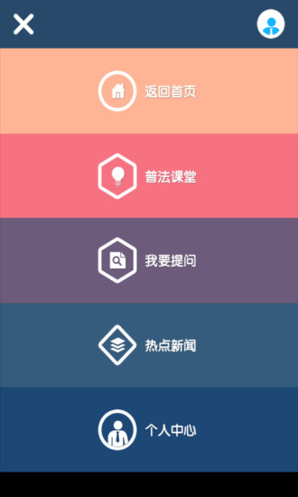 法律博士 v2.9 安卓版 3