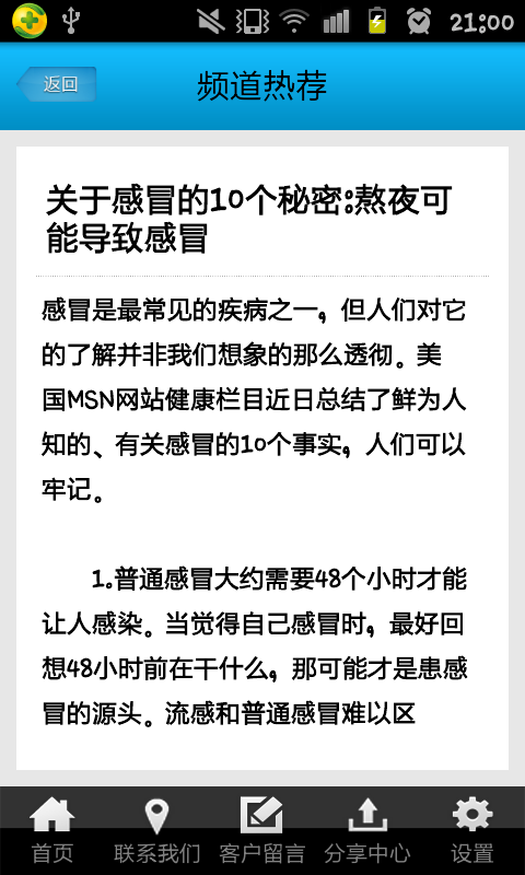 南京晨報(bào)電子版 v1.0 安卓版 1