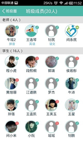 幼信家長版 v1.1.8 安卓版 0