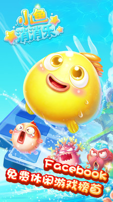小魚消消樂 V1.0.14 安卓版 0