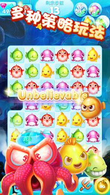 小魚消消樂 V1.0.14 安卓版 1