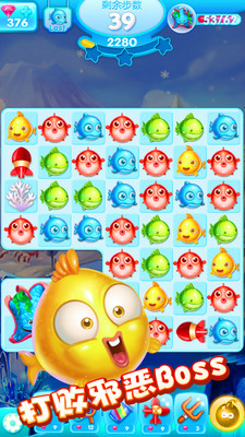小魚消消樂 V1.0.14 安卓版 2