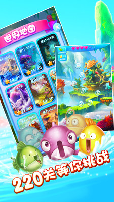小魚消消樂 V1.0.14 安卓版 3
