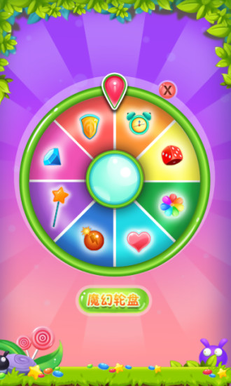 美女消糖果 V2.0.2 安卓版 1
