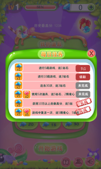 美女消糖果 V2.0.2 安卓版 3