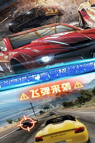 生死狂飆1