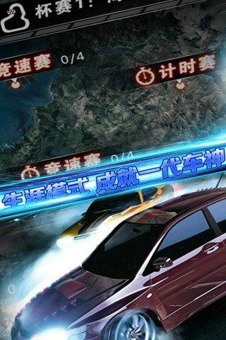 生死狂飆2