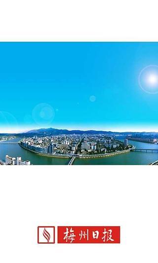 梅州日?qǐng)?bào)電子版 v1.2 安卓版 0