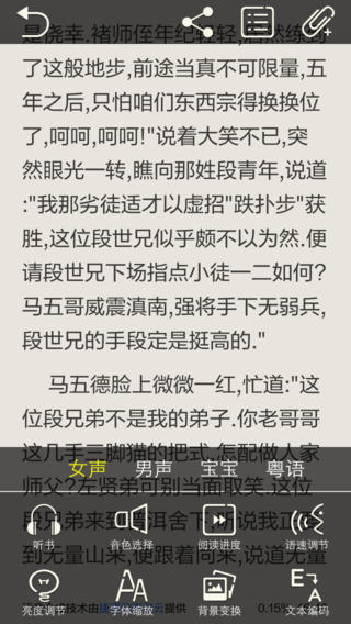 天行聽(tīng)書iphone版 v3.0.0 蘋果ios版 1