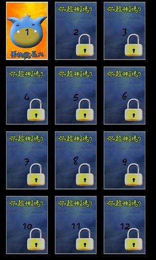 氣死個(gè)球(休閑益智) v1.34 安卓版 1